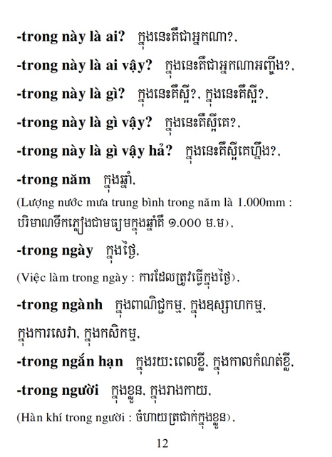 Từ điển Việt Khmer