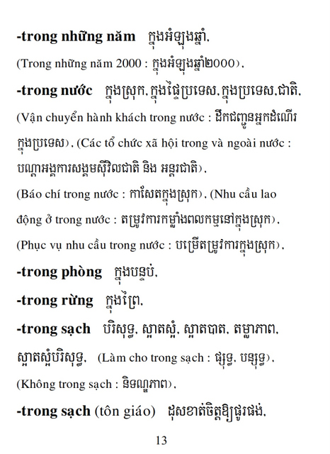 Từ điển Việt Khmer