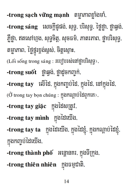 Từ điển Việt Khmer