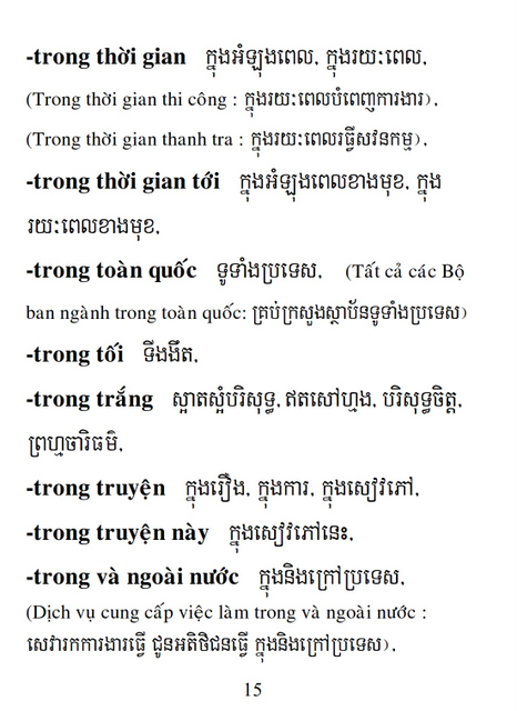 Từ điển Việt Khmer