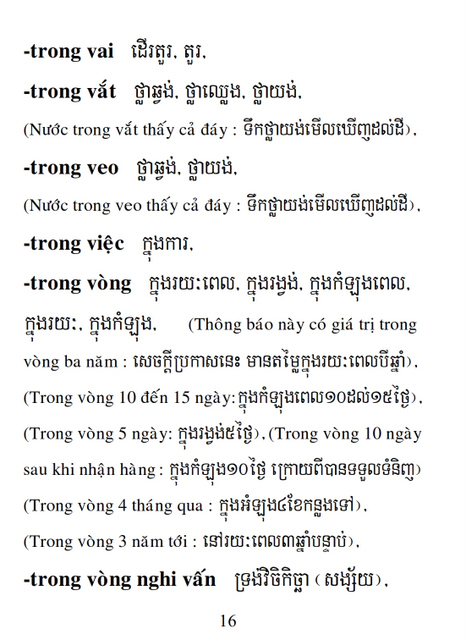 Từ điển Việt Khmer