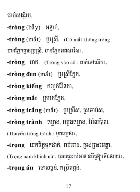 Từ điển Việt Khmer