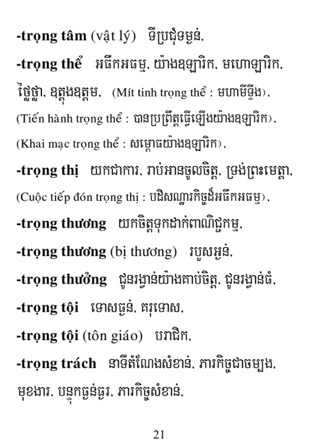 Từ điển Việt Khmer