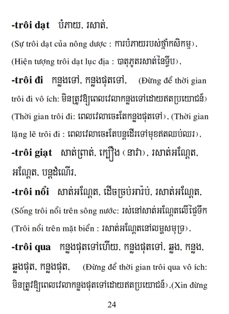 Từ điển Việt Khmer