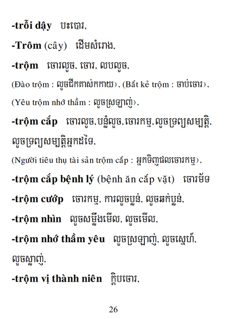 Từ điển Việt Khmer