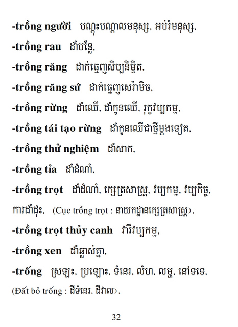 Từ điển Việt Khmer