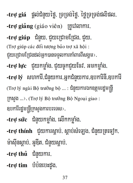 Từ điển Việt Khmer