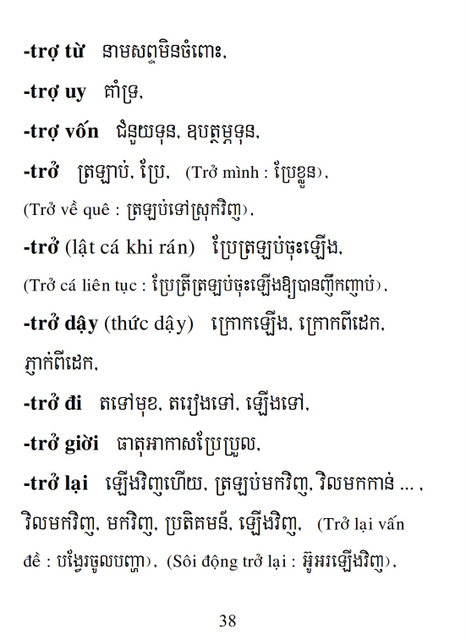 Từ điển Việt Khmer