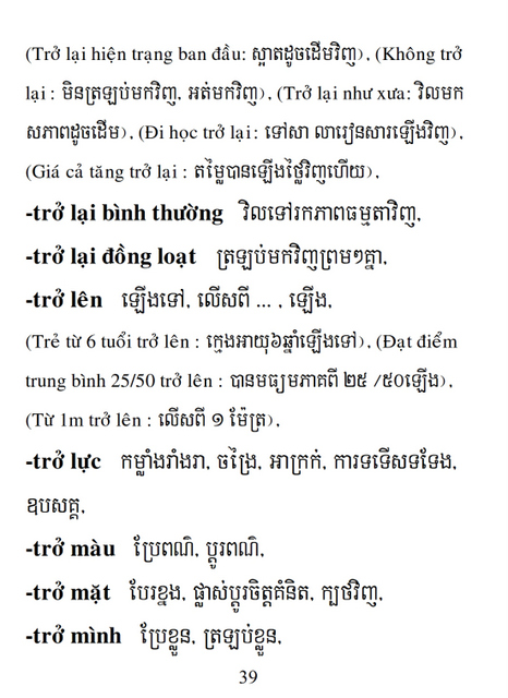 Từ điển Việt Khmer