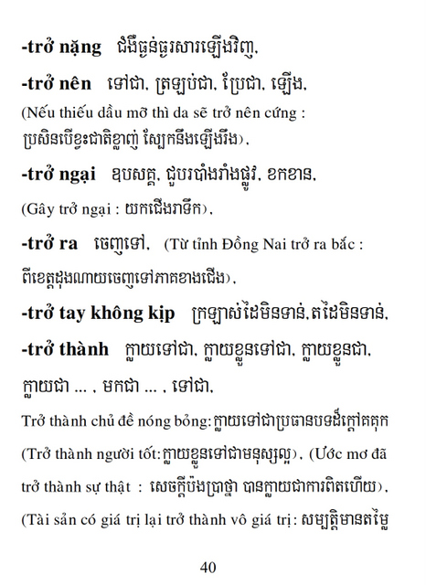 Từ điển Việt Khmer