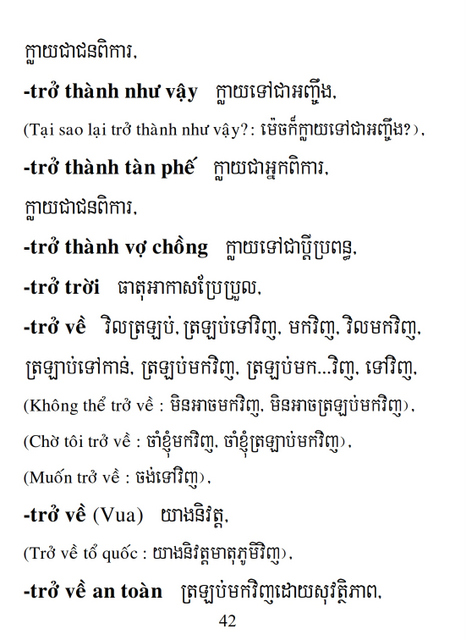 Từ điển Việt Khmer