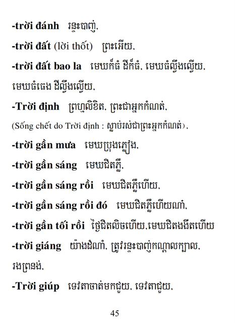 Từ điển Việt Khmer