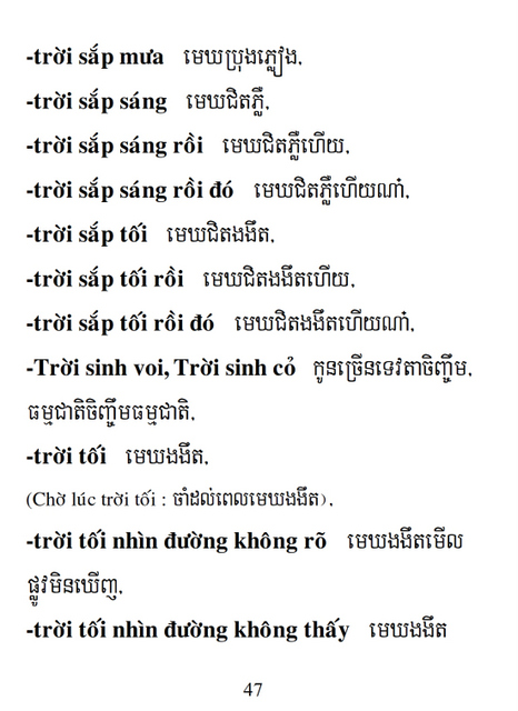 Từ điển Việt Khmer