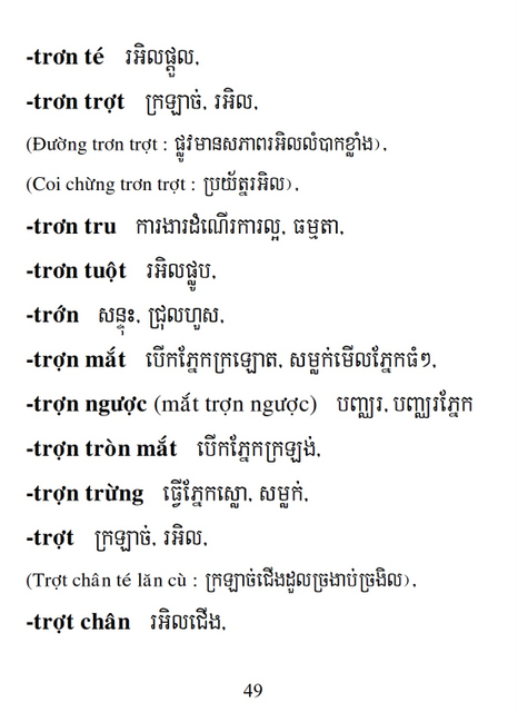 Từ điển Việt Khmer