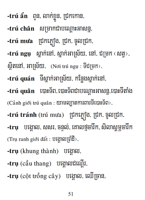 Từ điển Việt Khmer