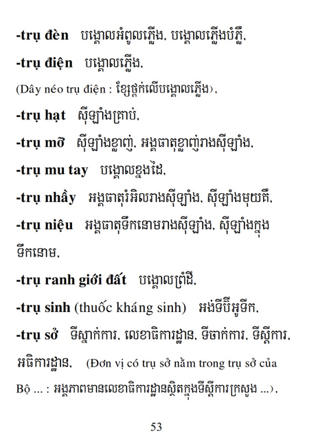 Từ điển Việt Khmer