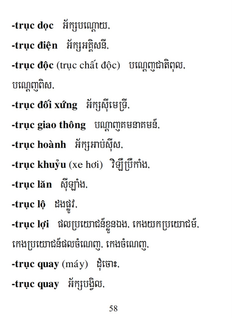 Từ điển Việt Khmer