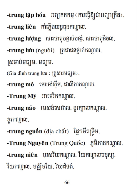 Từ điển Việt Khmer