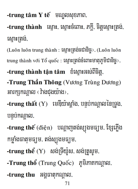 Từ điển Việt Khmer