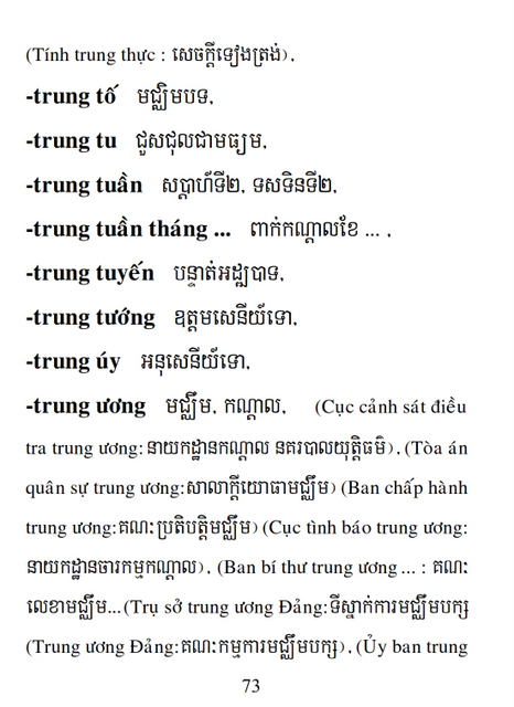 Từ điển Việt Khmer