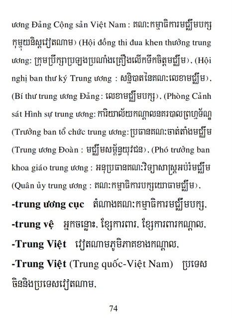 Từ điển Việt Khmer