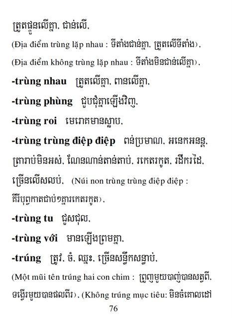 Từ điển Việt Khmer