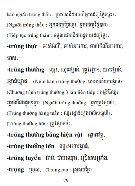 Từ điển Việt Khmer