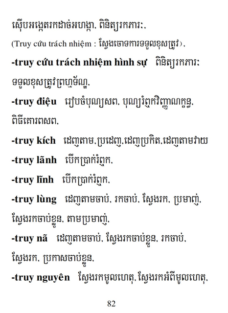 Từ điển Việt Khmer