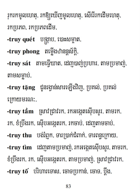 Từ điển Việt Khmer