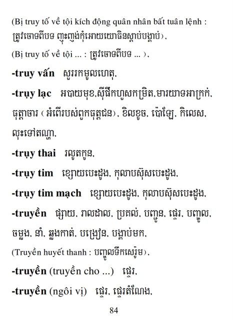 Từ điển Việt Khmer