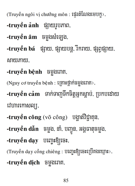 Từ điển Việt Khmer