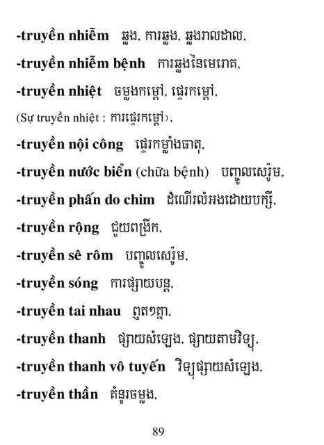 Từ điển Việt Khmer