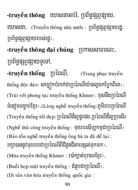 Từ điển Việt Khmer