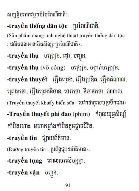 Từ điển Việt Khmer