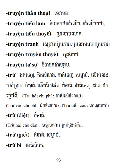 Từ điển Việt Khmer