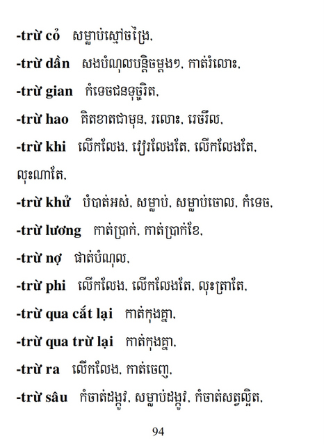 Từ điển Việt Khmer