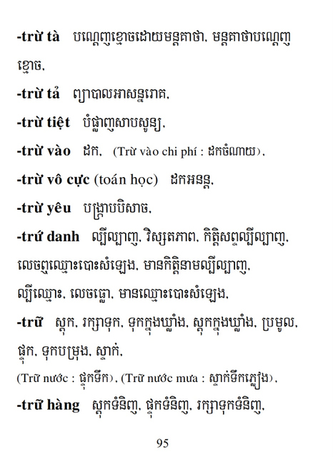 Từ điển Việt Khmer