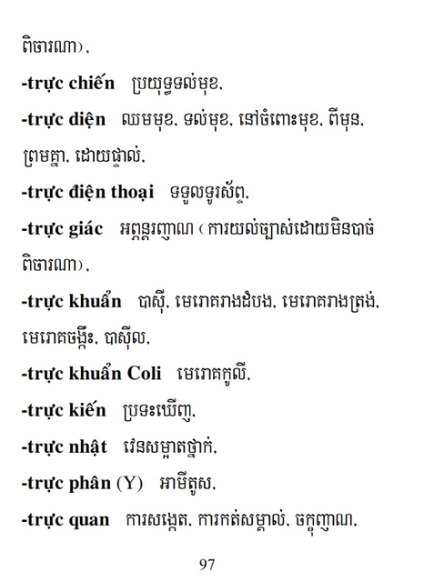 Từ điển Việt Khmer