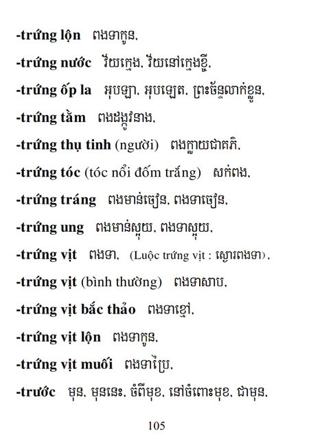 Từ điển Việt Khmer