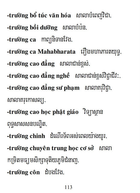 Từ điển Việt Khmer