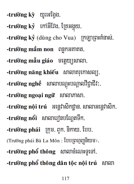 Từ điển Việt Khmer