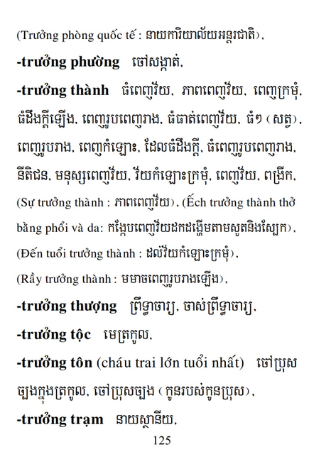 Từ điển Việt Khmer