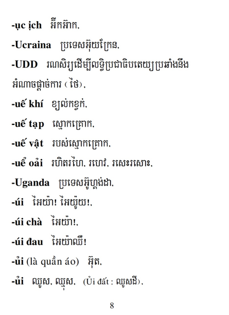 Từ điển Việt Khmer