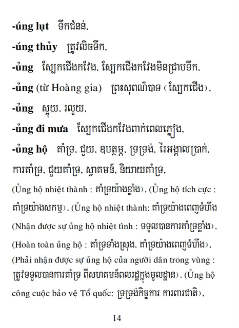 Từ điển Việt Khmer