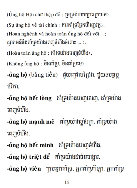 Từ điển Việt Khmer