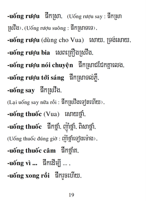 Từ điển Việt Khmer