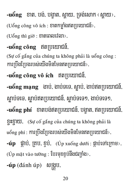 Từ điển Việt Khmer