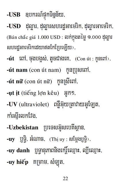 Từ điển Việt Khmer