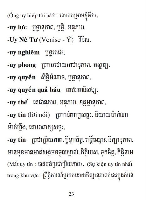 Từ điển Việt Khmer