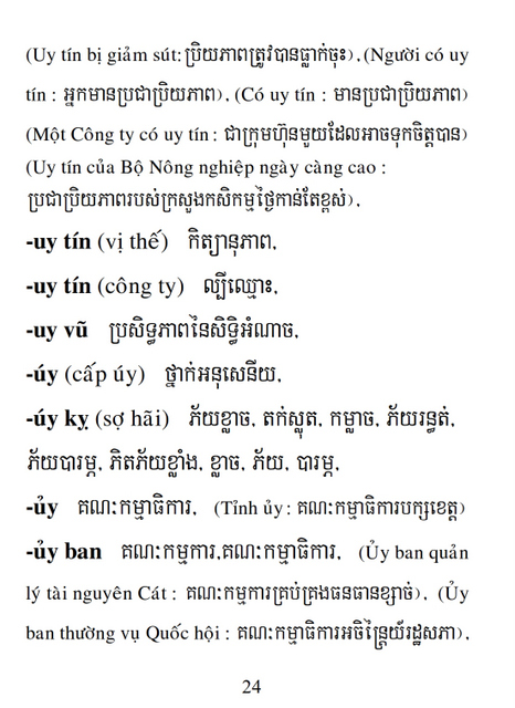 Từ điển Việt Khmer